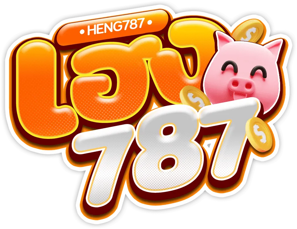 เฮง787